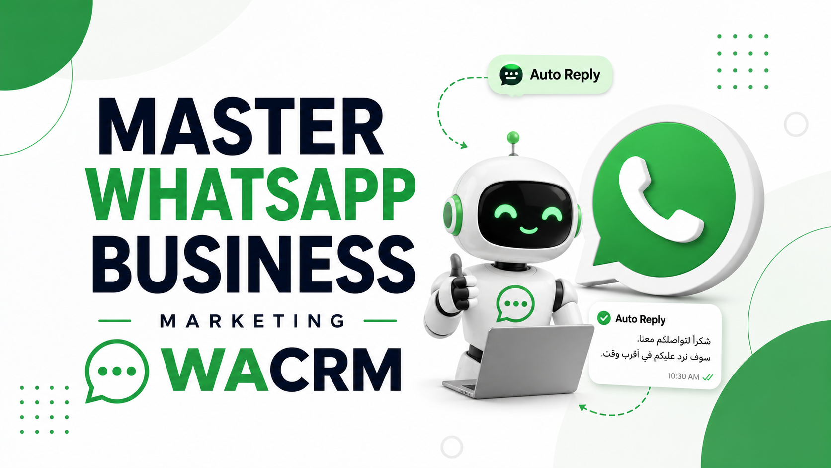 الدورة الشاملة في التسويق عبر واتساب (WhatsApp CRM & Sender)